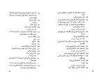 کتاب چهار صندوق بهرام بیضایی دانلود PDF-1