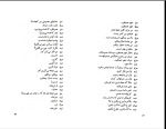 کتاب چهار صندوق بهرام بیضایی دانلود PDF-1