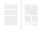 کتاب چهار چهره انور خامه ای دانلود PDF-1