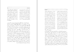 کتاب چهار چهره انور خامه ای دانلود PDF-1