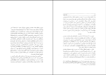 کتاب چهار چهره انور خامه ای دانلود PDF-1