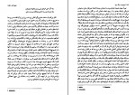 کتاب چهره ای به رنگ سپیا ایزابل آلنده دانلود PDF-1