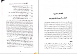 کتاب چهل فکر سمی آرنولد لازاروس و دیگران دانلود PDF-1