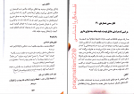 کتاب چهل فکر سمی آرنولد لازاروس و دیگران دانلود PDF-1