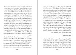 کتاب چه باید کرد علی شریعتی دانلود PDF-1