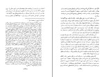 کتاب چه باید کرد علی شریعتی دانلود PDF-1