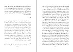 کتاب چه باید کرد علی شریعتی دانلود PDF-1