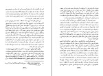 کتاب چه باید کرد علی شریعتی دانلود PDF-1