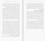 کتاب چپ داروینی پیتر سینگر دانلود PDF-1