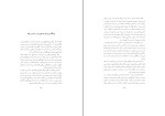 کتاب ژرفای زن بودن مورین مورداک دانلود PDF-1