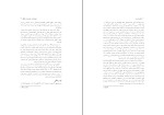 کتاب ژرفای زن بودن مورین مورداک دانلود PDF-1