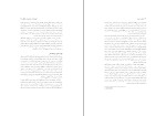 کتاب ژرفای زن بودن مورین مورداک دانلود PDF-1