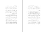 کتاب ژرفای زن بودن مورین مورداک دانلود PDF-1