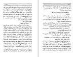 کتاب کاتالینا ویلیام سامرست موام دانلود PDF-1