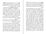 کتاب کاتالینا ویلیام سامرست موام دانلود PDF-1