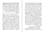 کتاب کاتالینا ویلیام سامرست موام دانلود PDF-1