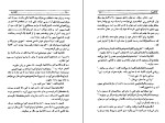 کتاب کاتالینا ویلیام سامرست موام دانلود PDF-1