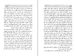 کتاب کاتالینا ویلیام سامرست موام دانلود PDF-1