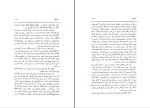 کتاب کاج کج ابوالقاسم پرتو اعظم دانلود PDF-1