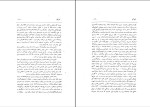 کتاب کاج کج ابوالقاسم پرتو اعظم دانلود PDF-1
