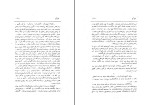کتاب کاج کج ابوالقاسم پرتو اعظم دانلود PDF-1