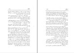 کتاب کاج کج ابوالقاسم پرتو اعظم دانلود PDF-1