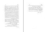 کتاب کاج کج ابوالقاسم پرتو اعظم دانلود PDF-1