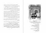 کتاب کاخ داریوش بزرگ در شوش ام پیلیه دانلود PDF-1