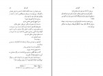 کتاب کاخ ژاپنی ژوزه مائوره ده واسکونسلوس دانلود PDF-1