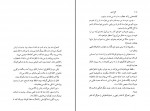 کتاب کاخ ژاپنی ژوزه مائوره ده واسکونسلوس دانلود PDF-1