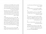 کتاب کاخ ژاپنی ژوزه مائوره ده واسکونسلوس دانلود PDF-1