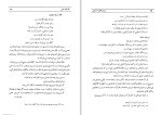 کتاب کارنامه ادبی ایران فواد فاروقی دانلود PDF-1