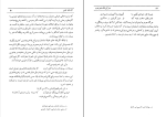 کتاب کارنامه ادبی ایران فواد فاروقی دانلود PDF-1