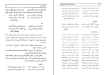 کتاب کارنامه ادبی ایران فواد فاروقی دانلود PDF-1