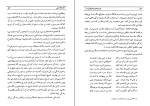 کتاب کارنامه ادبی ایران فواد فاروقی دانلود PDF-1