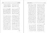 کتاب کارنامه ادبی ایران فواد فاروقی دانلود PDF-1