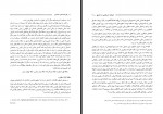 کتاب کارنامه نثر معاصر حمید عبداللهیان دانلود PDF-1