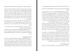 کتاب کارنامه نثر معاصر حمید عبداللهیان دانلود PDF-1