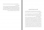 کتاب کارنامه نثر معاصر حمید عبداللهیان دانلود PDF-1