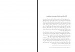 کتاب کارنامه نثر معاصر حمید عبداللهیان دانلود PDF-1