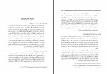 کتاب کارنامه نثر معاصر حمید عبداللهیان دانلود PDF-1