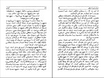 کتاب کارناپ منوچهر بزرگمهر دانلود PDF-1