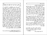 کتاب کارناپ منوچهر بزرگمهر دانلود PDF-1
