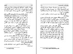 کتاب کارناپ منوچهر بزرگمهر دانلود PDF-1