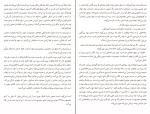 کتاب کارهای کوچک اما بزرگ جودی پیکولت دانلود PDF-1
