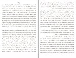 کتاب کارهای کوچک اما بزرگ جودی پیکولت دانلود PDF-1