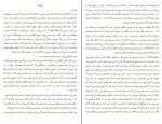 کتاب کارهای کوچک اما بزرگ جودی پیکولت دانلود PDF-1