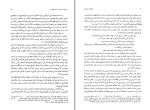 کتاب کاروند کسروی احمد کسروی دانلود  PDF-1