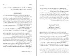 کتاب کاروند کسروی احمد کسروی دانلود  PDF-1
