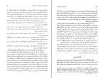 کتاب کاروند کسروی احمد کسروی دانلود  PDF-1